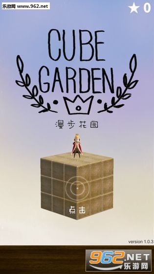 CubeGarden(԰)v1.0.0ͼ2