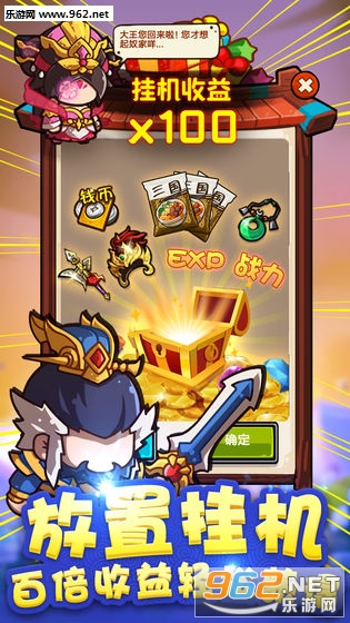 泡面三国变态版截图0