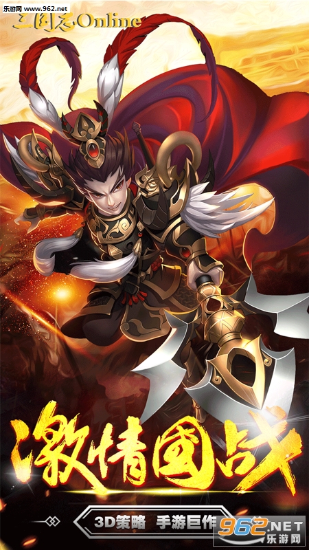 三国志online手游v1.1.2.2截图0