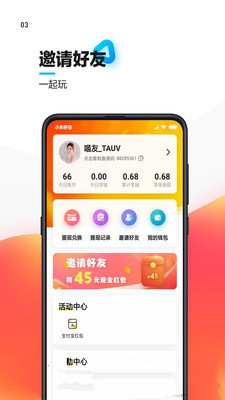 èѶappv2.2.8ͼ3