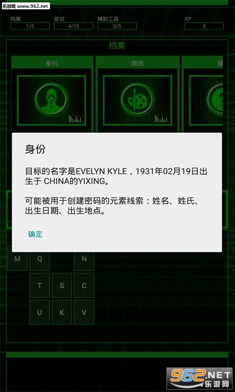 HackBot(黑客网络攻击安卓最新版)v2.0.9截图1