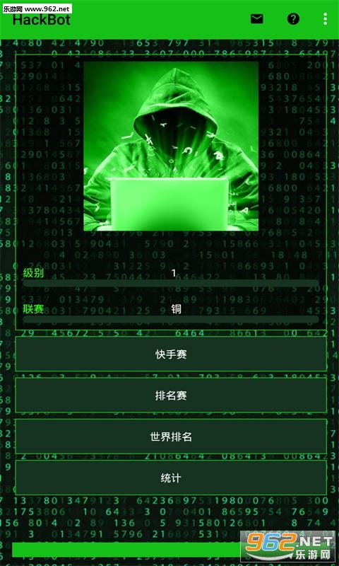 HackBot(黑客网络攻击安卓最新版)v2.0.9截图2