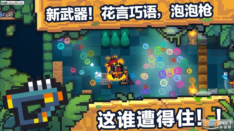 元气骑士2.3.5官方最新版截图0