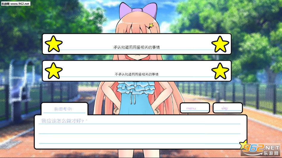 莉莉的假期汉化版v1.92截图0