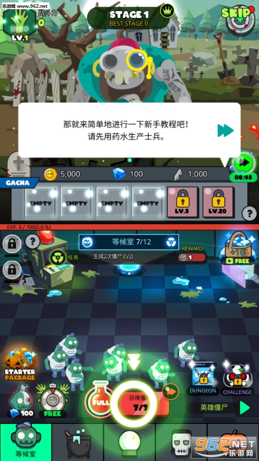 ZombieKingdom(׿)v1.0.2؈D3