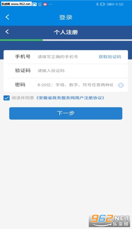 蚌埠人社appv1.1.0 安卓版截图0