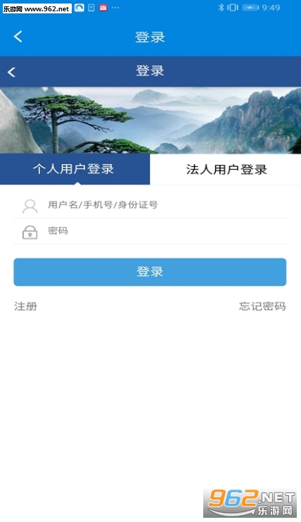 蚌埠人社appv1.1.0 安卓版截图1