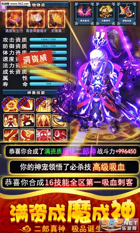 终极西游变态版手游