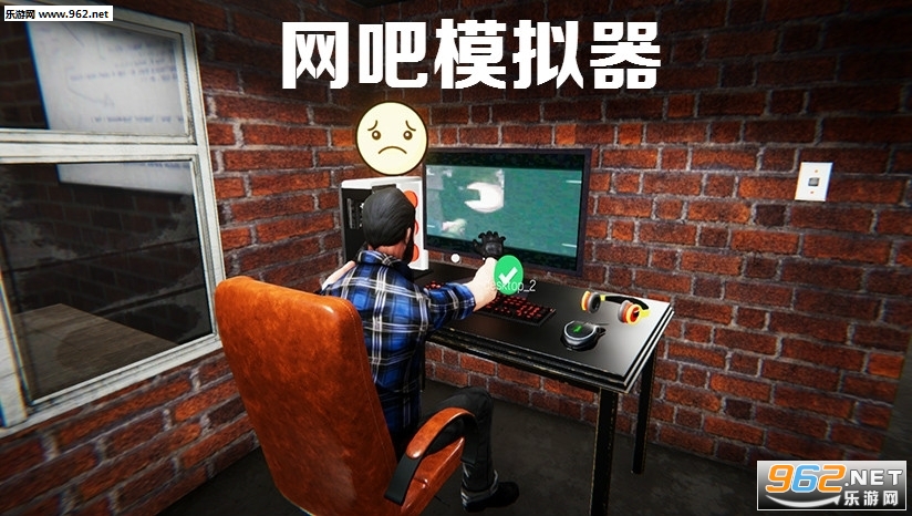 Internet Cafe Simulator(ģ°)v1 ֻͼ0