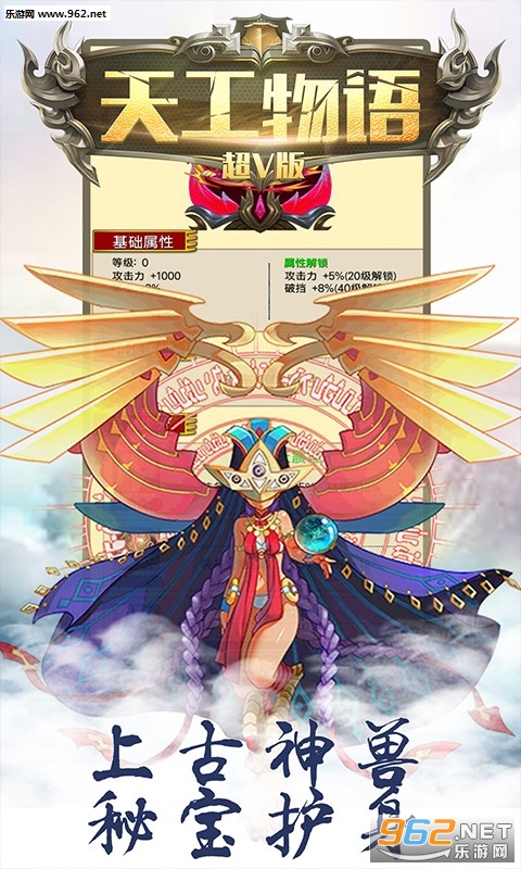 天工物语BT版v1.0.3截图0