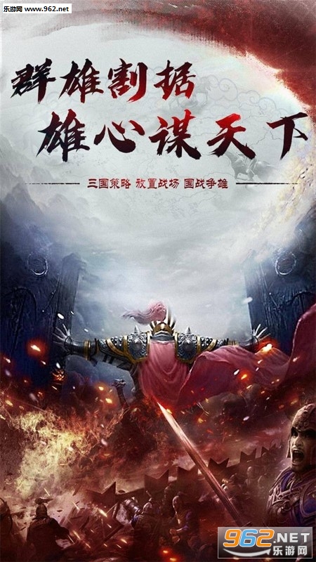 烈焰雄心果盘版v1.0.14截图0