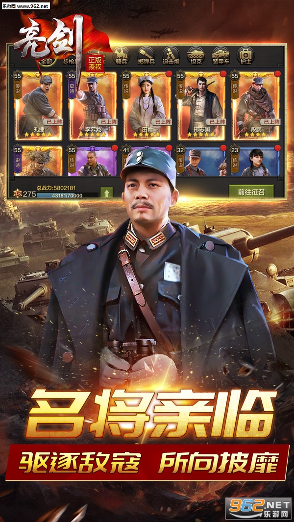 亮剑之独立团官方版