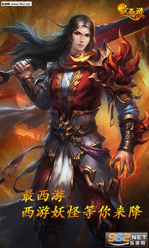 最西游福利版v1.0.0截图0