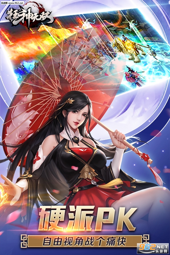 狂神无双满v版v1.0.0截图0