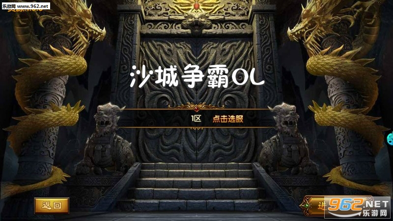 沙城争霸OL手游