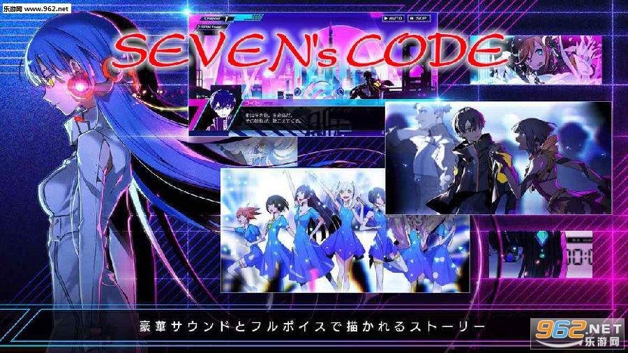 SEVEN's CODE[