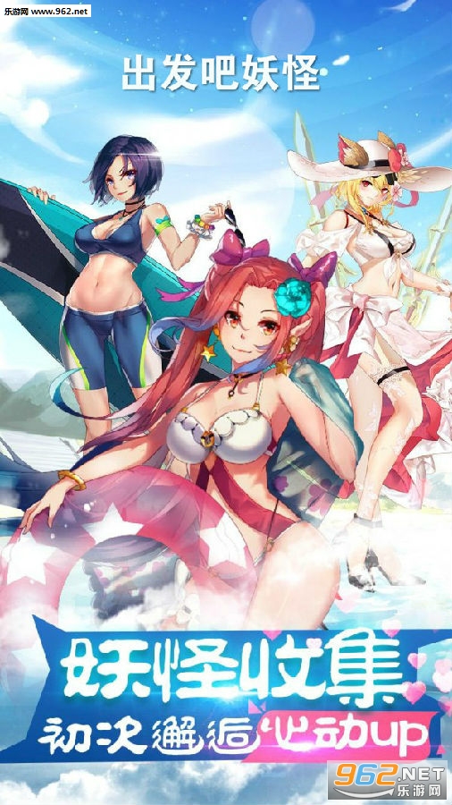 出发吧妖怪九游版 出发吧妖怪九游版