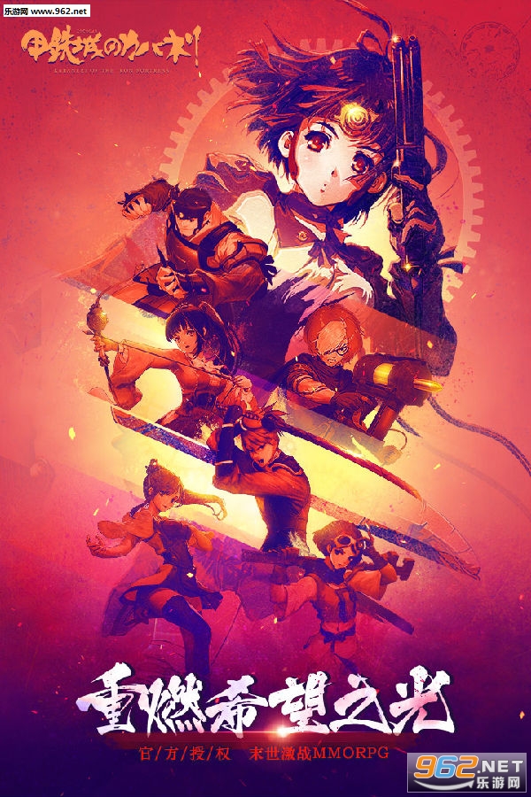 甲铁城的卡巴内瑞最新版