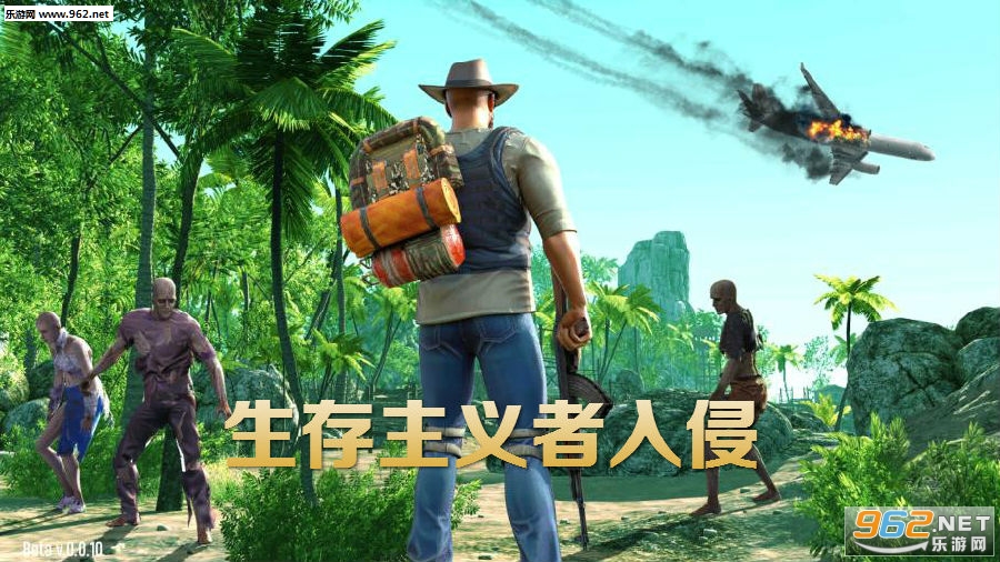 生存主义者入侵安卓版