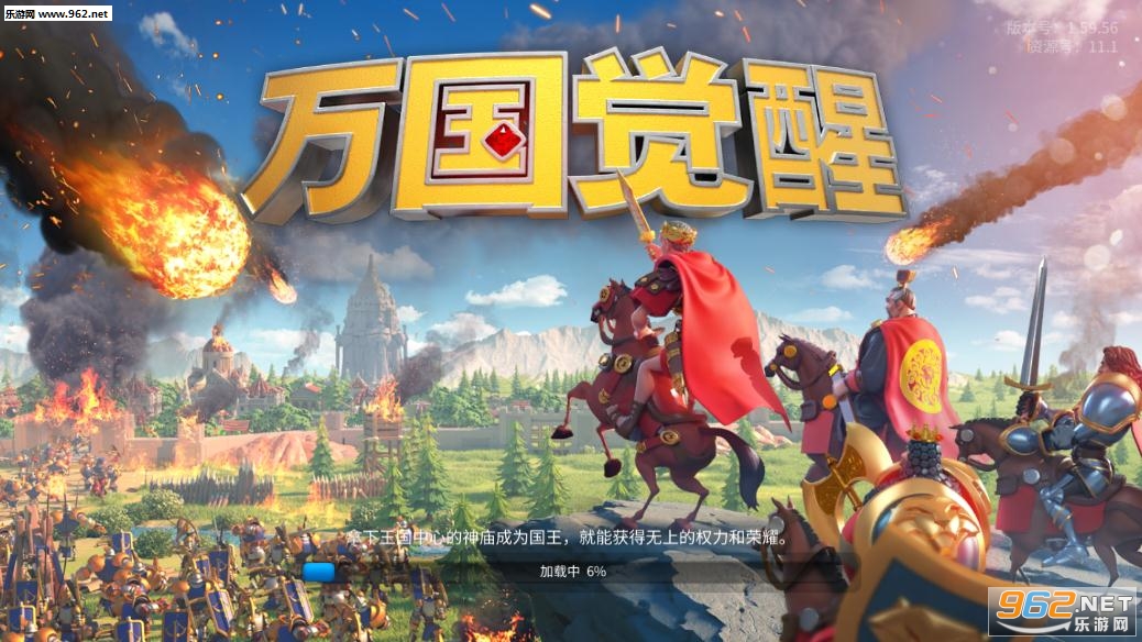 万国觉醒国际服