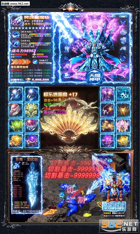 散人私服高爆版