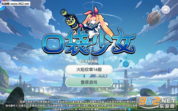 口袋少女官方版