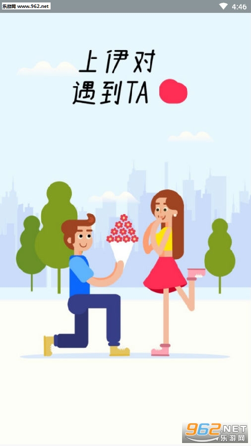 伊对视频相亲交友平台官方版