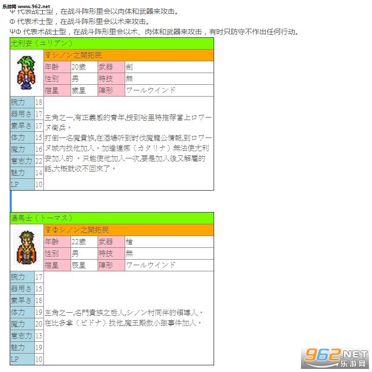 浪漫沙加3重置版手机版