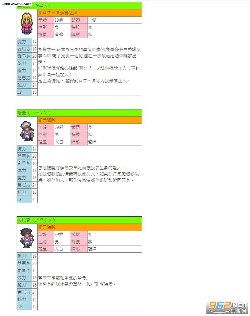 浪漫沙加3重置版手机版