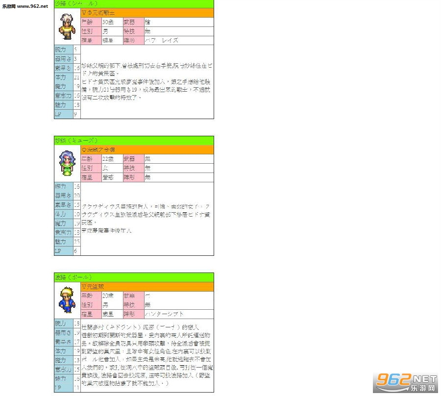 浪漫沙加3重置版手机版