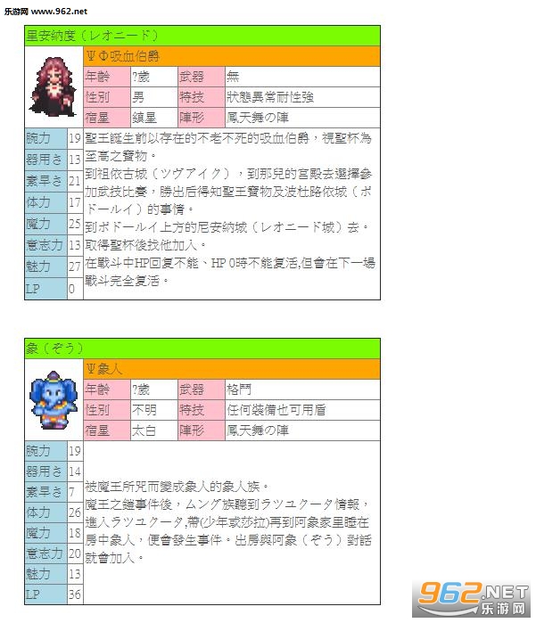 浪漫沙加3重置版手机版