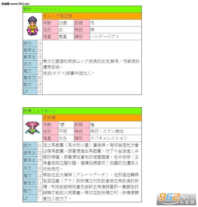 浪漫沙加3重置版手机版