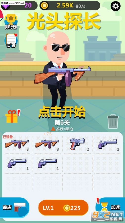 光头探长破解版