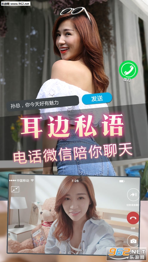 性感女秘书官方版