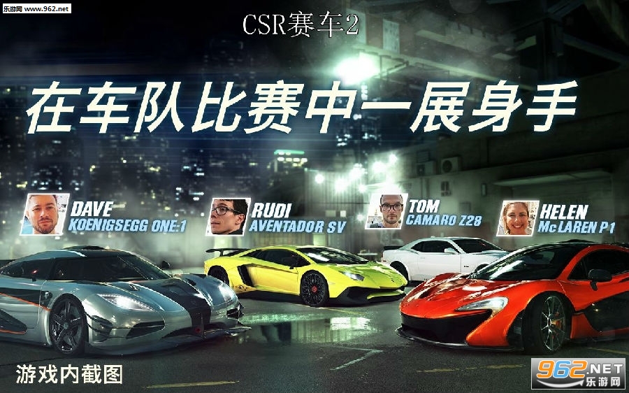 CSR赛车2破解版无限金币