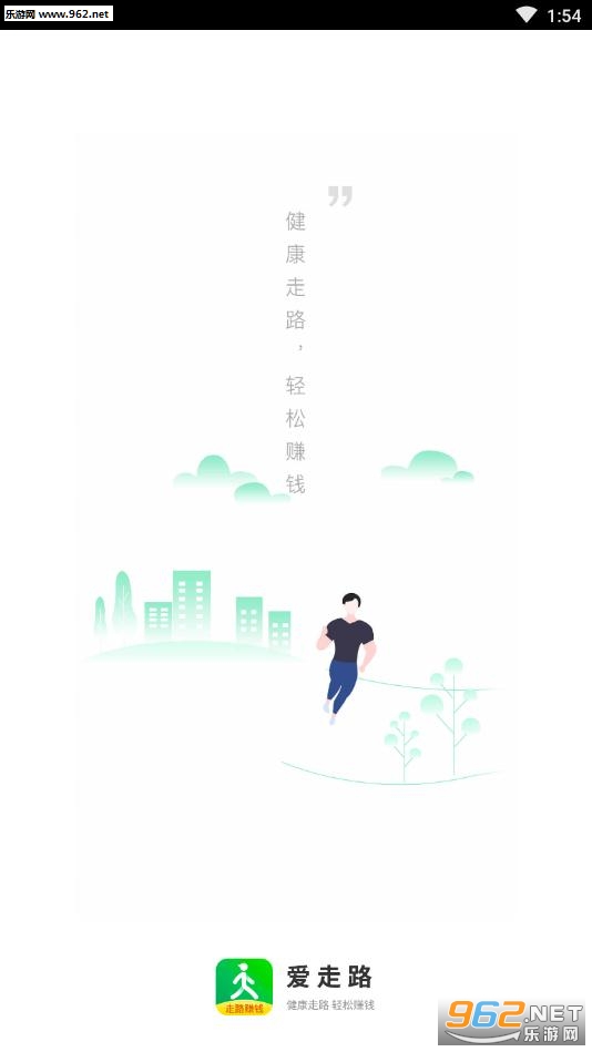 爱走路app