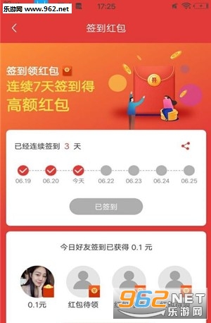 人人红包网app