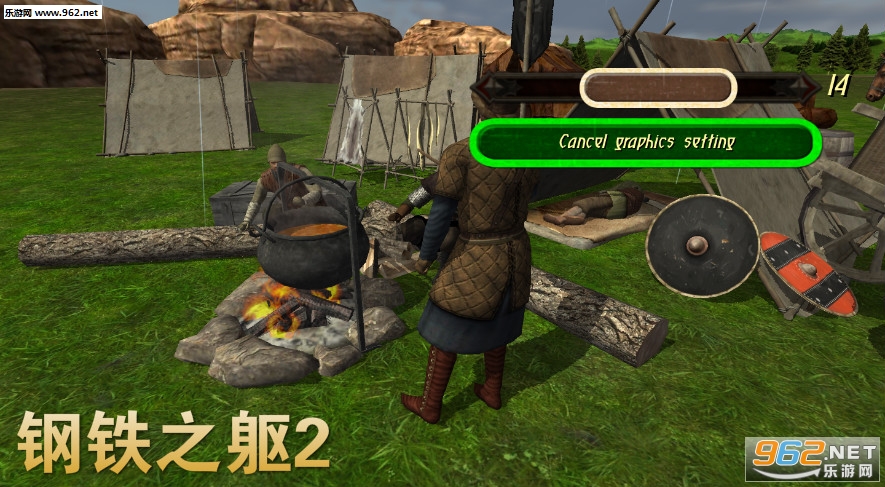 钢铁之躯2破解版