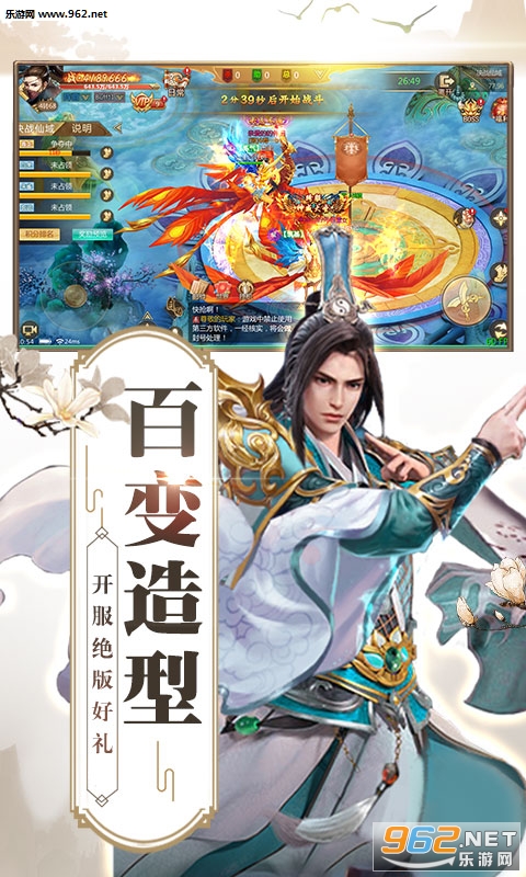 天龙重返经典变态版