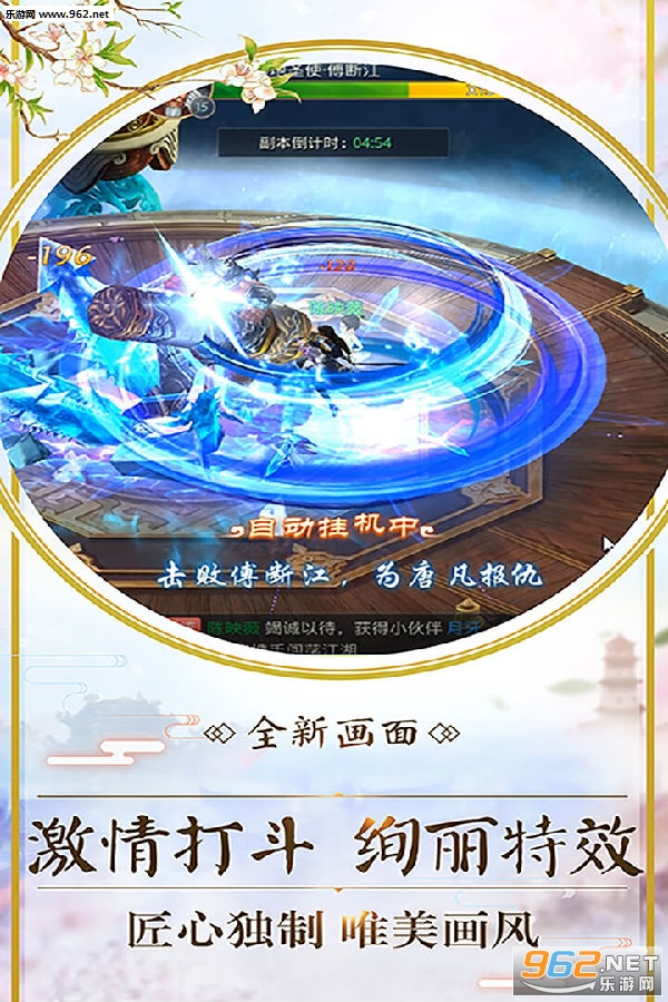 山海战纪官方版