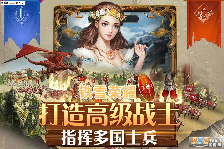 铁雪荣耀官方版