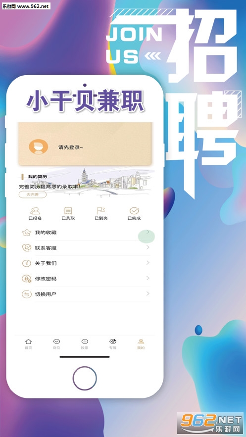 求职招聘App 排名 15746625557014158.jpg