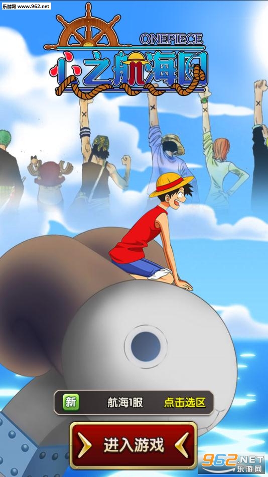 心之航海图公测版