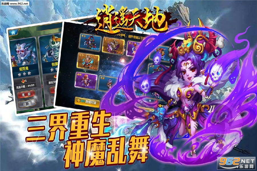 逍遥天地官方版 逍遥天地官方版