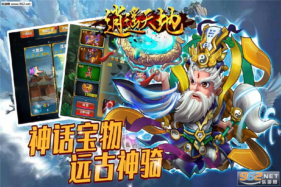 逍遥天地官方版 逍遥天地官方版