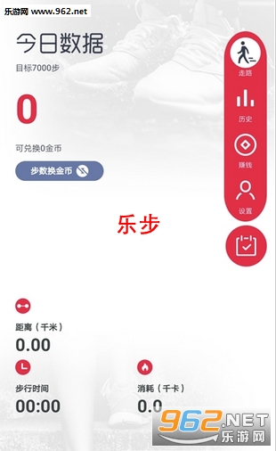 乐步官方版app