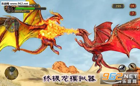 终极龙模拟器中文版