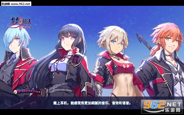 梦之旅人空之挽歌安卓版