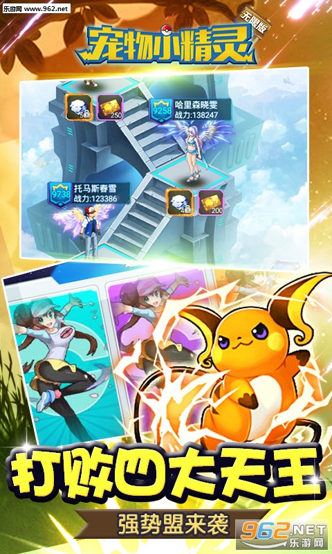 宠物小精灵无限版