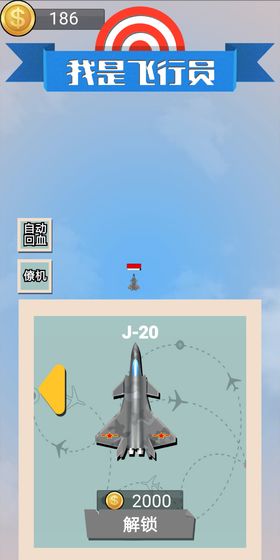 Plane(wІT[)v1.0؈D2